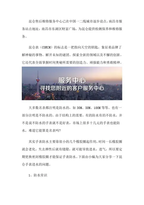 南昌昆仑维修