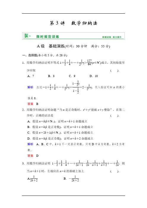 2014届高考数学知识点总复习教案40.doc