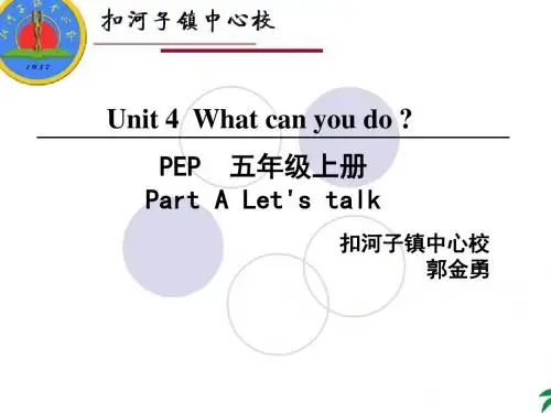 五年级上册Unit-4--What-can-you-do-英语说课稿