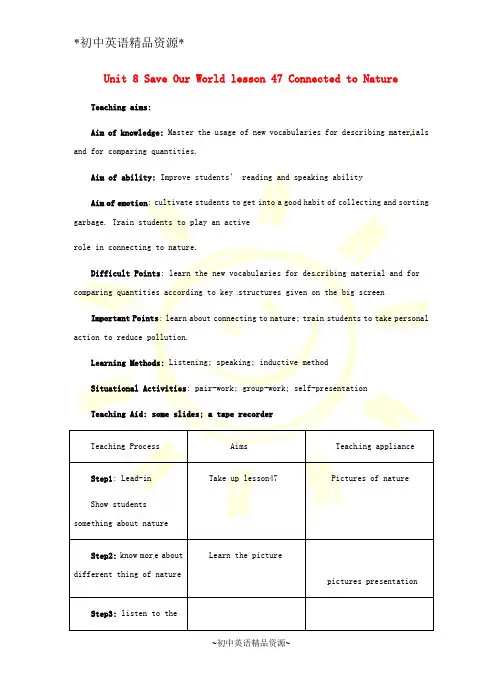 冀教版初中英语八年级下册Lesson 47 Connected to Natureword教案 (1)