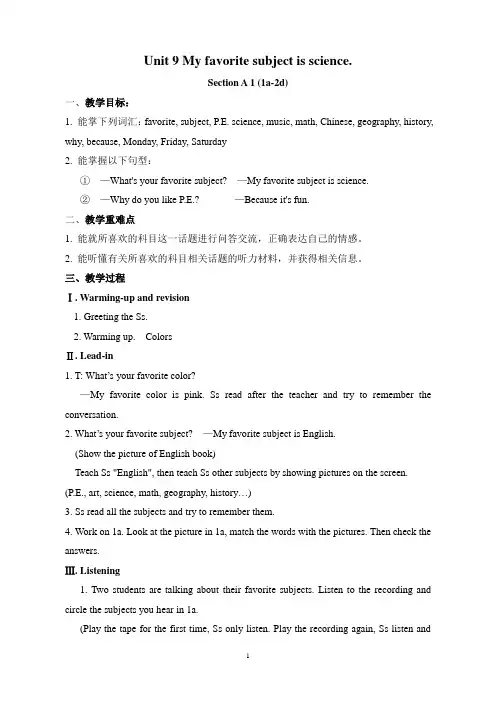 Unit 9 My favorite subject is science教案
