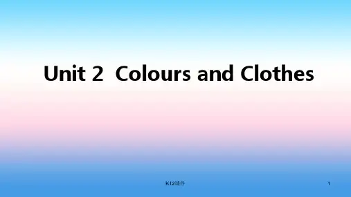 七年级英语上册 Unit 2 Colours and Clothes语法聚焦二课件 (新版)冀教版
