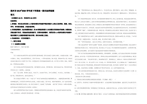 【KS5U解析】广西梧州市2019-2020学年高一下学期期末考试语文试卷 Word版含解析