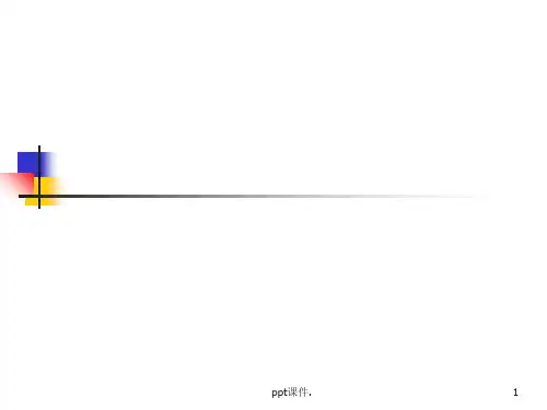 Linux安装步骤ppt课件