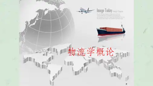 物流学概论(崔介何 第五版)第4章 装卸与搬运课件