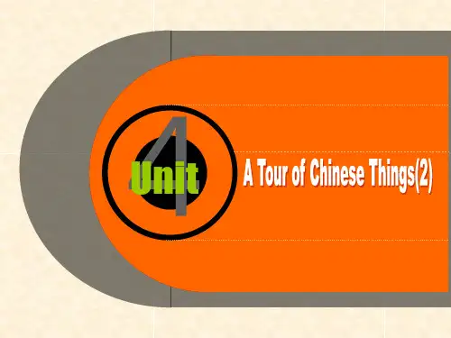 旅游英语教程 (朱华主编)U04