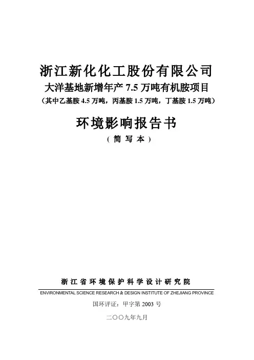 中国石化镇海炼化股份有限公司