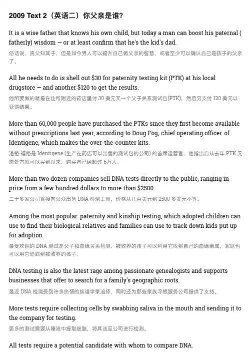 2009 考研英语阅读真题Text 2(英语二)