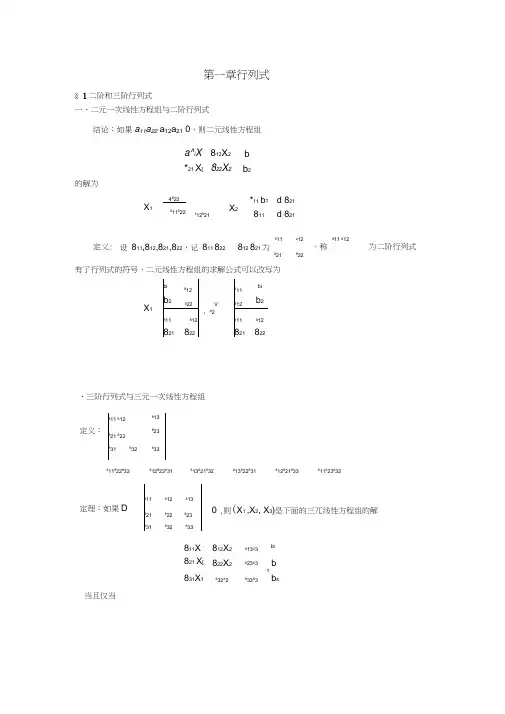 线性代数详细知识点