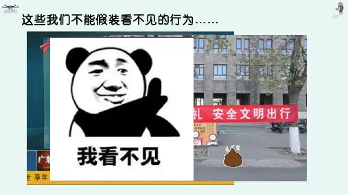 部编版六年级上册作文《倡议书》PPT
