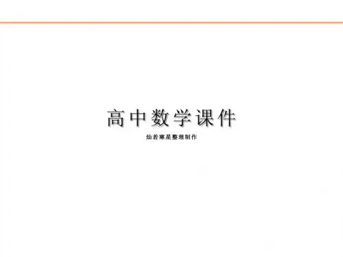 人教A版高中数学选修1-1课件2.1.2