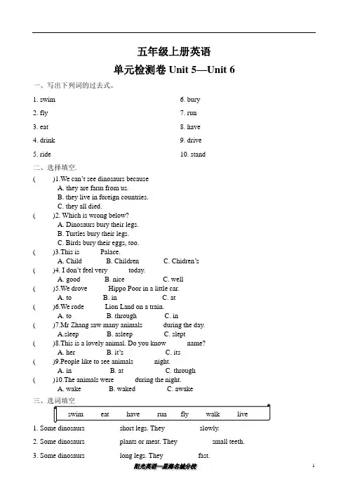 五年级上册英语Unit5-6单元检测卷