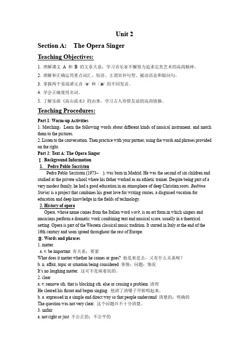 最新版新起点大学英语综合教程第一册unit2教案