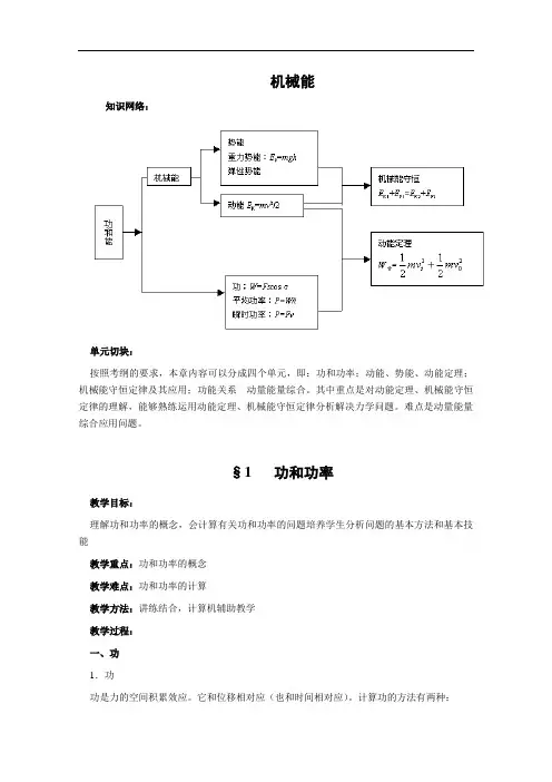 2018届高考物理二轮复习 专题卷汇编 功和能 专题卷 含