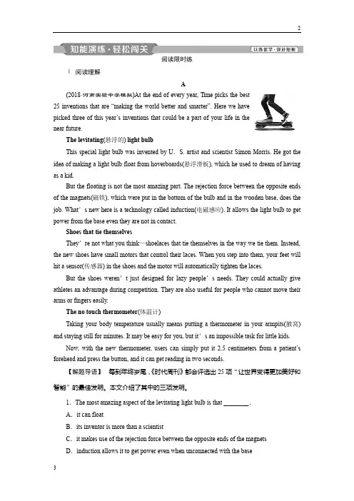江苏省2019届高考英语(外研版)一轮复习练习：必修3 5 Module5知能演练轻松闯关 Word版含解析