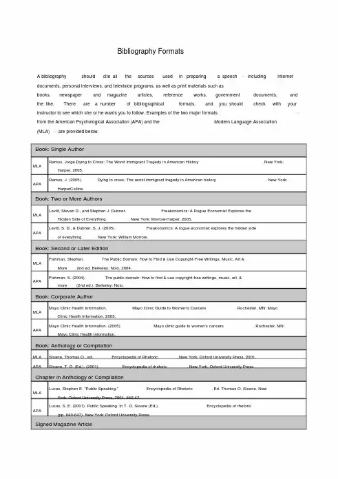 bibliography格式--论文参考文献格式