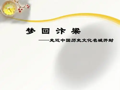 开封