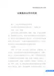 会展服务合同印花税