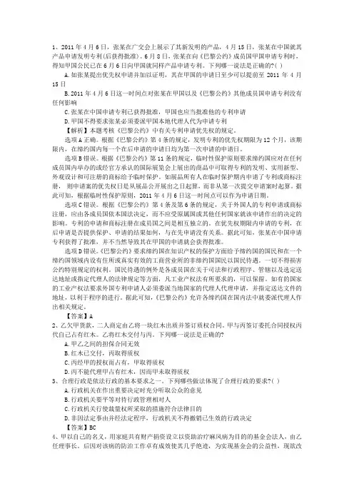 2014年司法考试真题及解析带答案和解析