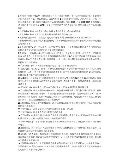 宏经(名词解释)