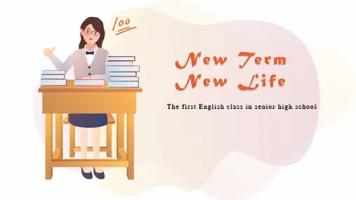 高一新生英语课开学第一课课件