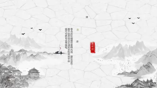 宗教主题禅意风ppt模板素材中国风西藏佛教佛学文化传统 (34)