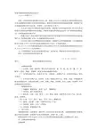 质检总局第2号公告（须办理检疫审批的进境动植物、动植物产品和其他检疫物名录）