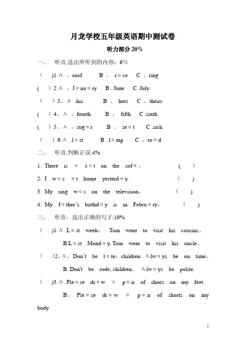 湘少版五年级英语下册期中试卷