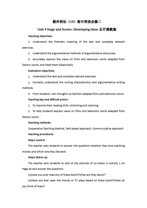 新外研社高中英语必修二Unit4Stageand Screen--Developingideas教案