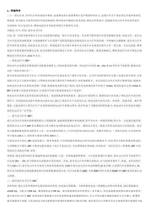 汽车文化