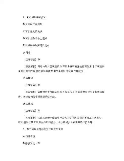 2015年口腔执业医师考点：流行病学研究理论考试试题及答案_.