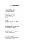 群口快板《说物业》