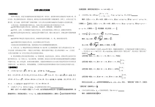 分类与整合的思想
