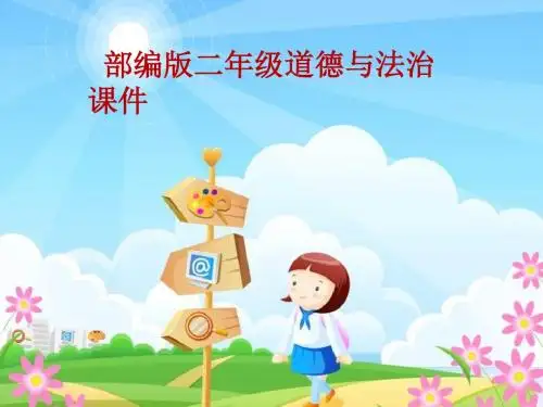 最新苏教版课件李时珍夜宿古寺(第一课时)