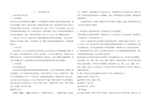 2 -3   我用残损的手掌