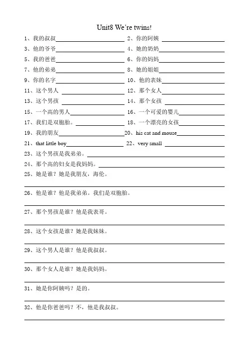 译林英语三年级下册3BUnit 8词组、句子