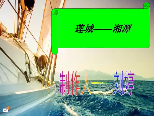 湘潭县
