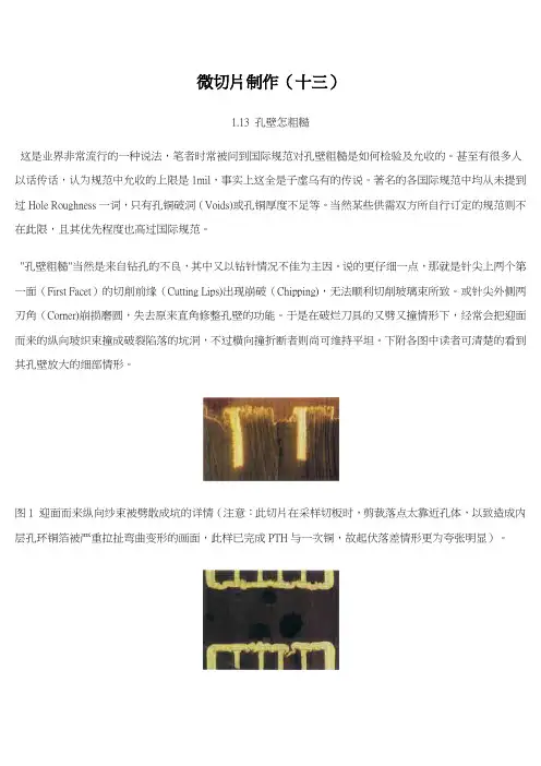 金相切片
