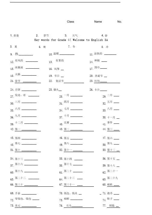 朗文3A核心词汇表