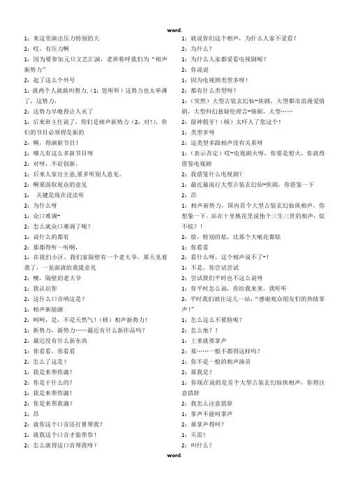 《众口难调》#(精选.)