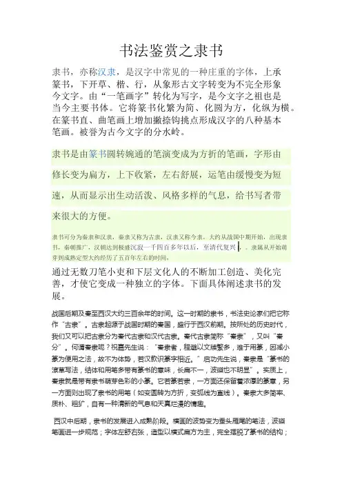 书法鉴赏