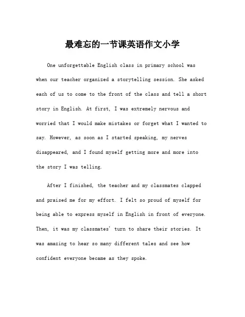 最难忘的一节课英语作文小学