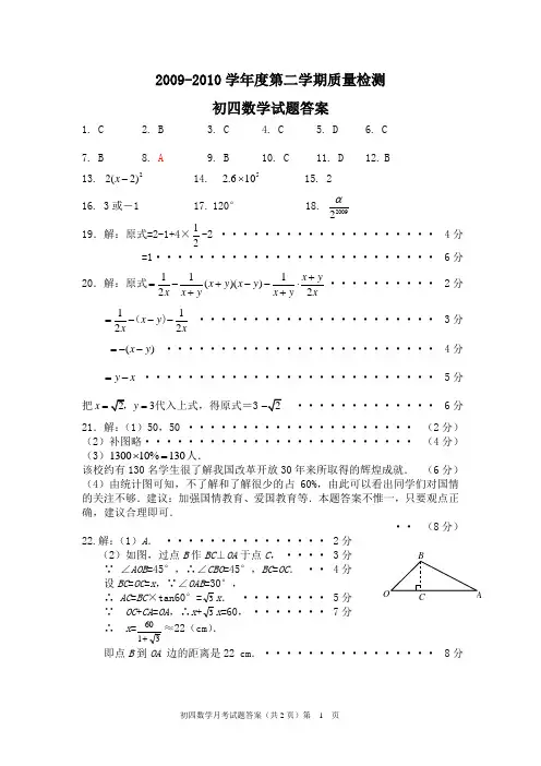 200904初四数学试题答案