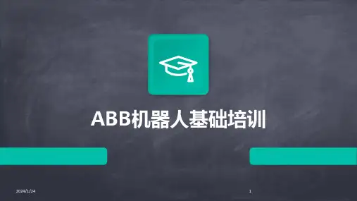 01773_ABB机器人基础培训