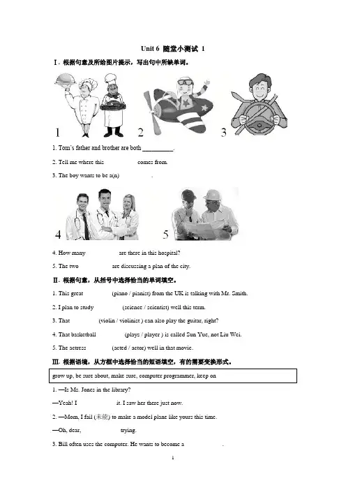 人教部编版初中八年级英语上册Unit 6 随堂小测试 1(附答案)