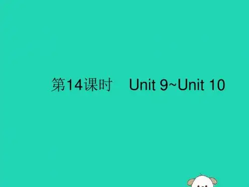 (课标通用)安徽省2019年中考英语总复习第四部分八下第14课时Unit9_10课件