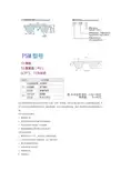 P5M同步带