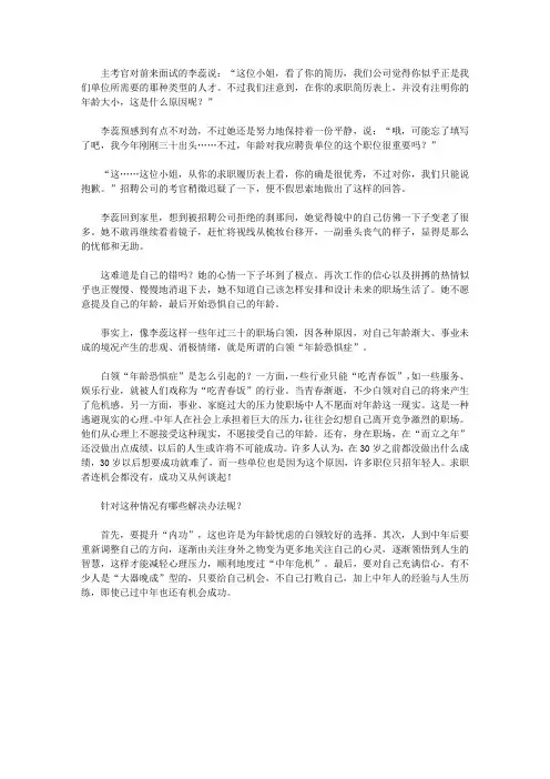 摆正心态干工作_◎如何正确应对职场“年龄恐惧症”