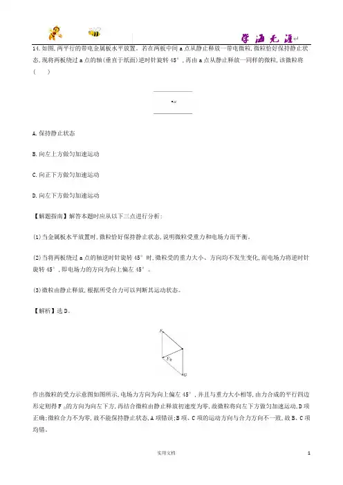 2015年普通高等学校招生全国统一考试理综物理(全国卷Ⅱ)--(附解析答案)