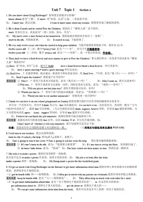 Unit 7 topic 1 重点知识点总结
